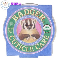 American Badger Badger Badger Nail Cream Repair Barbed Flesh Nail Armor Cream 21g
