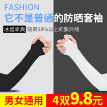Ice sunscreen lady sleeve sleeve UV ice wire armarm sleeve summer thin gloves driving sleeves