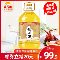 Aaron 3000ppm oryzanol rice oil 5 435L rice bran oil rice companion oil edible oil germ oil