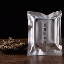 Tongdu Guben Moxibustion Zhongaitang Factory Smokeless moxa Moxing Tiao Jin Ai Tiao five years Chen Ai buy five get one free