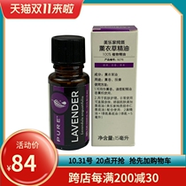 Melaleuca Pure Lavender Essential Oil 15ml 9276 official website support inspection