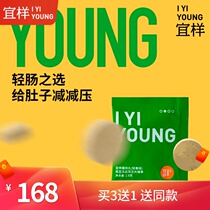 Yixian Yinyi Qiankai Pill Light Spring version Black bean Purslane tablet candy Herbal formula Dietary fiber 78 4g