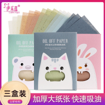 Yicailian oil-absorbing facial paper Green tea oil control effect long-lasting refreshing men and women face suede makeup 3 boxes