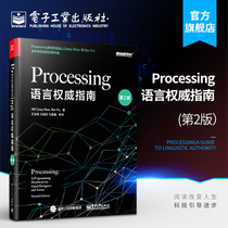 Official genuine Processing language Authoritative guide(2nd edition) The language classic works Visual computer programming Implementation Painting animation Interactive variable function Object-oriented