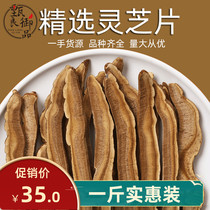 Lingzhi Lingzhi Tablets 500 gr Red Lingzhi whole Sliced Lingzhi Tea Lingzhi Tea Lucid and Lucid Glossy pieces can be powder