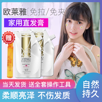 Hair salon special washing straight water free of tasteless and unhurt hair free of pull straight water soft hairdresser straight hair cream free of tasteless