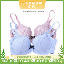 An Lifangs E-BRA thin section adjustment breast bra womens sexy lace gathering underwear KB1633