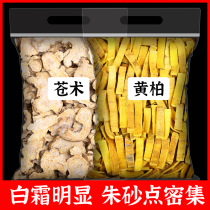 Chinese herbal medicine Golden Cypress Chinese Herbal Medicine Two Brilliant Raw Materials Medicinal Herbs Non Wild Other Sold Chinese Atraci Powder Fried Chinese Herbal Medicine