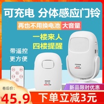  Charging split welcome sensor Shop entrance sensor doorbell Welcome device to open the door voice alarm