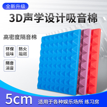 Sound-absorbing cotton wall stickers High density sound insulation cotton wall sound insulation board Indoor self-adhesive recording studio bedroom ktv silencer stickers