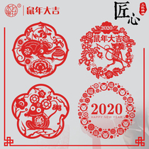 Water moon mirror flower 2020 Year of the rat Spring Festival paper-cut New Year glass stickers New Year window grille door stickers Holiday decoration stickers