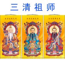 Sanqing Tianzun Patriarch Picture Triple Painting HD Yuanshang Taoist Water and Land Painting Hanging Painting