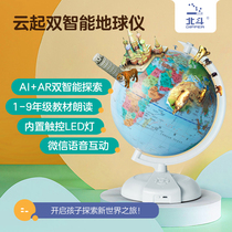 Beidou Yunqi Intelligent Globe AI Voice Home Teaching Sound Desk Lamp AR Early Teaching Learning Machine Elementary School Students Use 3d Stereo Suspended Childrens Early School Students To Swing A Luminous High-end Gift for Spring Festival New Year