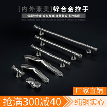 Zinc alloy handle Wardrobe cabinet Bedside table New Chinese cabinet door handle Modern simple drawer door handle