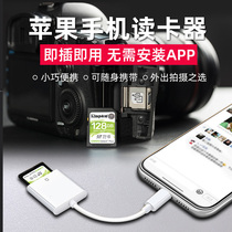 Chuang Jing Apple mobile phone card reader TF SD camera memory card iPhone adapter lighting converter