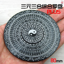 Fingertips Top Metal Compass Taiji Decompression God Toy Feng Shui Gossip 64 Divination Trifeng Innate Yi Jing