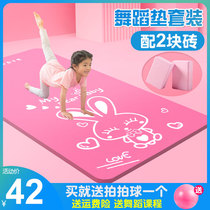 Childrens dance special mat Chinese dance practice thickened yoga mat Dance practice girls girls dance floor mat Household