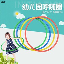 Children Hullaring Kindergarten Private Primary School Students Early Scholar Boys Girls Early Childhood Fitness Small Plastic Hullah Circle