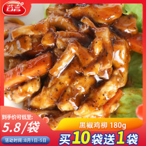 Gu Yan black pepper chicken fillet 180g Convenient cooking bag Fast food Donburi Instant heating ready-to-eat semi-finished dish Donburi