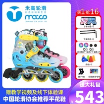 Rice high roller skates for childrens figure skates beginner mens and womens flat shoes adjustable inline wheel fancy professional S7