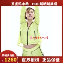 HOII Benefits Official authorization of the five - baby Mom Hi Taiwan to purchase beach with an umbrella cap coat