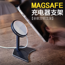 Magsafe stand for Apple iPhone12 magnetic wireless charger bracket 12promax desktop vertical charging mobile phone support folding portable aluminum alloy base accessories holder