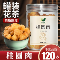 Longan 120g canned longan meat seedless dried dried Fujian longan non-skinless bubble tea canned dry goods