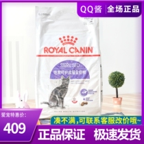 Royal Neutering Cat Food SA37 Ideal Body State Urinary health control Weight Ying Short bub Puppet Large Packaging 10KG