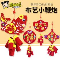 Spring Festival New Year gift handmade diy firecracker hanging decoration homemade decoration childrens making material package kindergarten year of the Ox