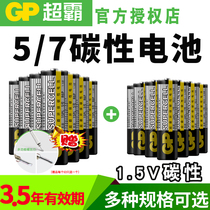 GP superpower carbon battery No 5 No 7 Carbon battery No 5 No 7 dry battery Household air conditioning TV remote control Childrens toy battery mixed wireless wholesale price dry battery