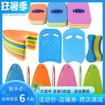 Floating plate adult thickened male and female child training learning moped hand grip waterboard back adrift skirting board swimming gear