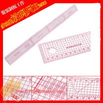 Popular multi-function ruler clothing universal ruler clothing multi-function code ruler 55CM metric inch B ruler