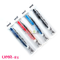 38 yuan Japan Mitsubishi UMN-138 gel pen pen refill UMR-83 replacement 0 38mm