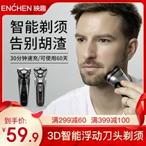 Ying Fun Shaver Electric Men Beard 3D Smart Three Head Washing Rechargeable Rape