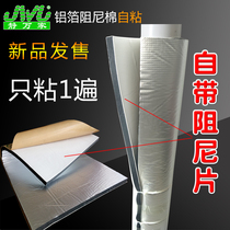 Sewing pipe sound insulation cotton sewer pipe toilet sound-absorbing cotton self-adhesive toilet 110 damping sound insulation Cotton