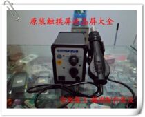 P858 Hot Fan P858 Hot air gun SUGON 850A Straight air gun