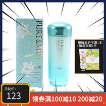 Porpoise plant cyanine-based Muscle Source Constant lotion Water Resources 120mL Moisturizing Water Replenishing Woman