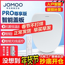 Jiumu smart toilet cover automatic flushing warm air drying household automatic toilet cover S020 S021