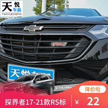 Explorers front and back RS stickers Chevrolet 21 special modified car logo tailgate RS letter Black Chinese net inside and outside