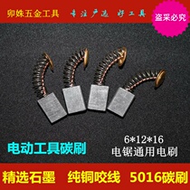 Chain saw carbon brush 5016 16 inch chain saw universal brush chain saw accessories 6*12*16 installation accessories