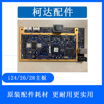 Kodak series scanner i2400 i2600 i2800 HD professional office double-sided scanning original motherboard