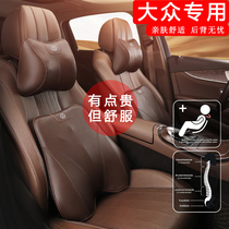 Volkswagen Longcomfort plus passersby Pathattlingen car headrest for car headrest car with special seat on the back of the pillow