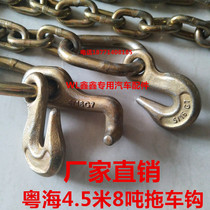 Wrecker trailer accessories Cheng Li Chusheng Yuehai Dongfeng trailer hook rescue truck crane chain double hook traction hook