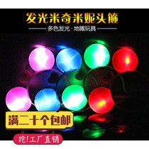 Childrens luminous toy flash headgear Korean version of horns wreath Mickey bow concert night market Factory Direct Sales