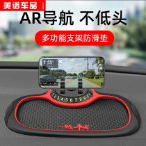 Car-mounted anti-slip car Multi-functional meter On-board Adornment Mobile Phone Placed in the car with control desk cushions in the car
