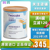 Newconte 1 Harbour Edition Neocate Amino Acids No-Sensitivity Formula Powder section 400g