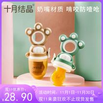 October crystallized baby food bite bag baby eats fruit and vegetable supplementary food device fruit happy bite bag molar stick