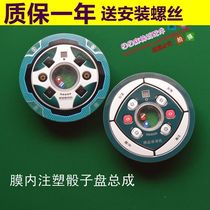 Fully automatic mahjong machine dice disc lifting disc four-mouth mahjong table dice disc lifting disc operation panel assembly