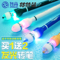 Zhigao luminous turn pen primary and secondary school students use anti-fall beginner turn pen special pen electronic luminous rotating pen