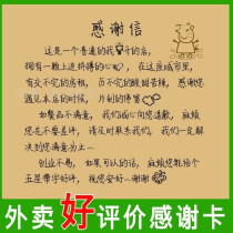 Printing hungry meigroup takeaway praise card funny note good evaluation card small note small card